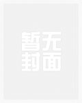 快穿女配：保护男主系统